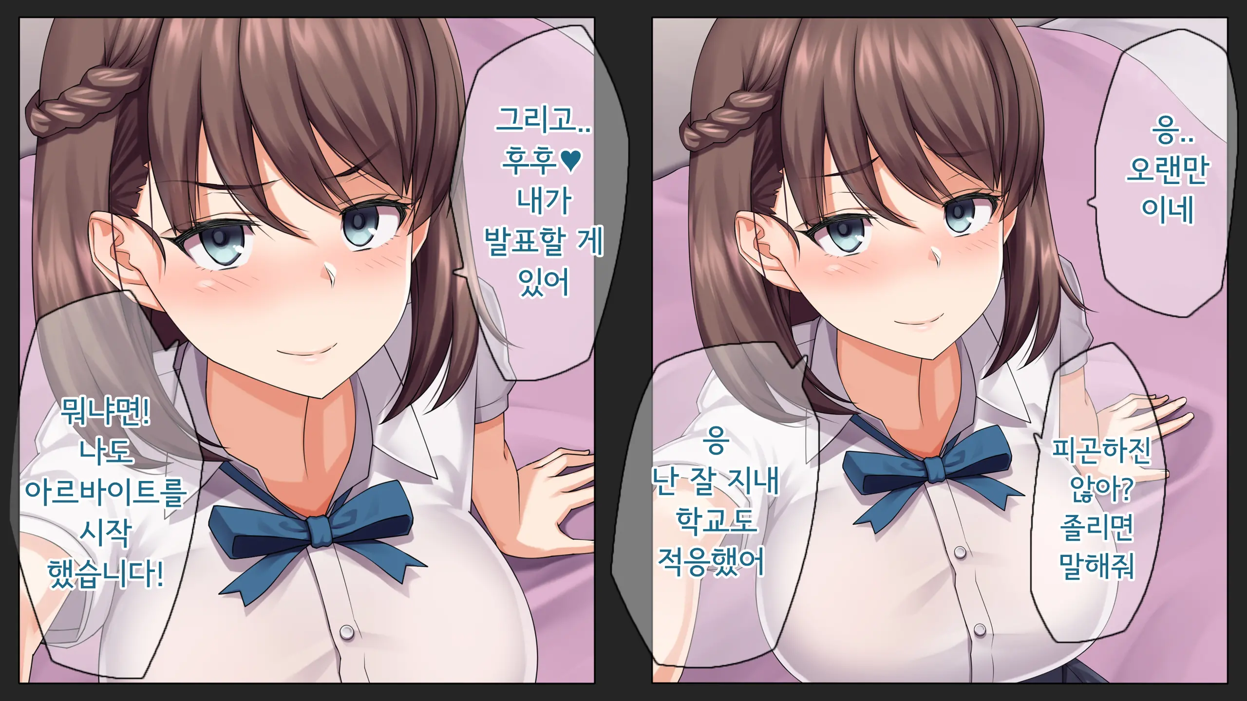 Kare Ni Kakushite Netorare Eizou Tsuuwachuu... | 남친 몰래 네토라레 영상통화중...